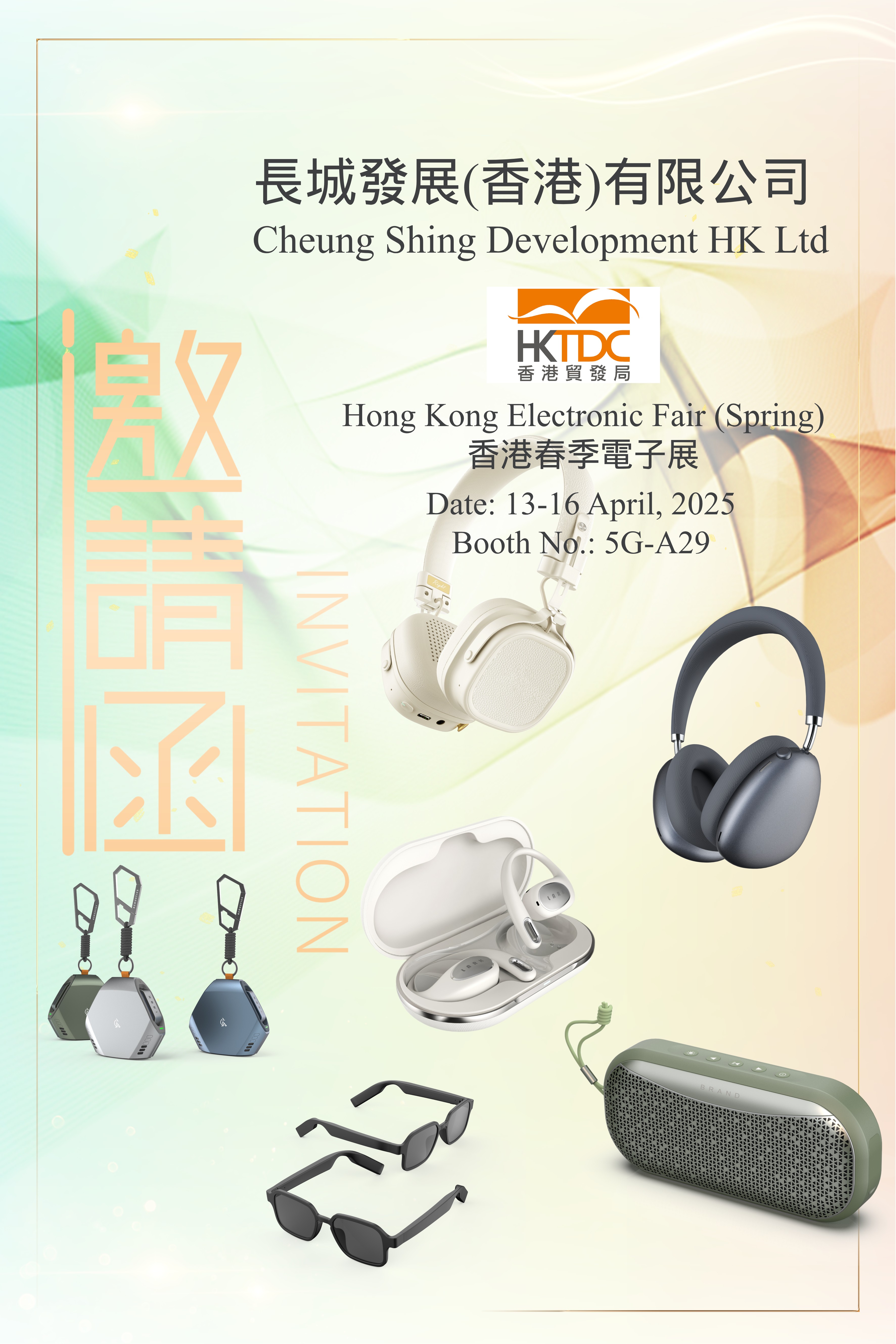 Hong Kong Electronic Fair Spring 2025, stand dello stand 5G-A29
